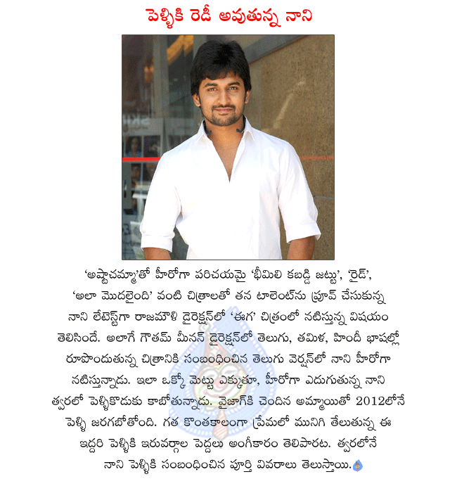 telugu hero nani,nani getting married,nani marriage in this year,nani latest movie eega,nani and gowtham menon combo movie,samantha pairing with nani in two film,nani latest movies  telugu hero nani, nani getting married, nani marriage in this year, nani latest movie eega, nani and gowtham menon combo movie, samantha pairing with nani in two film, nani latest movies